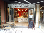 店舗写真